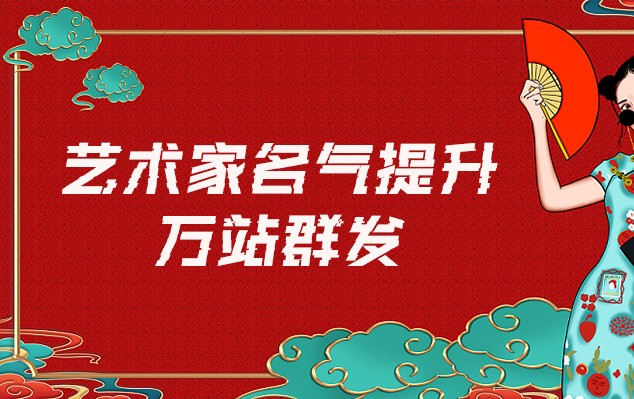 江津区-哪些网站为艺术家提供了最佳的销售和推广机会？